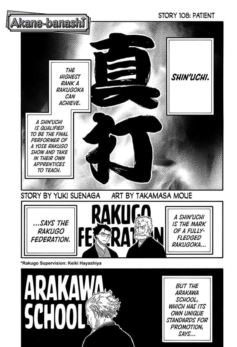 Akane Banashi Chapter 108 Page 1