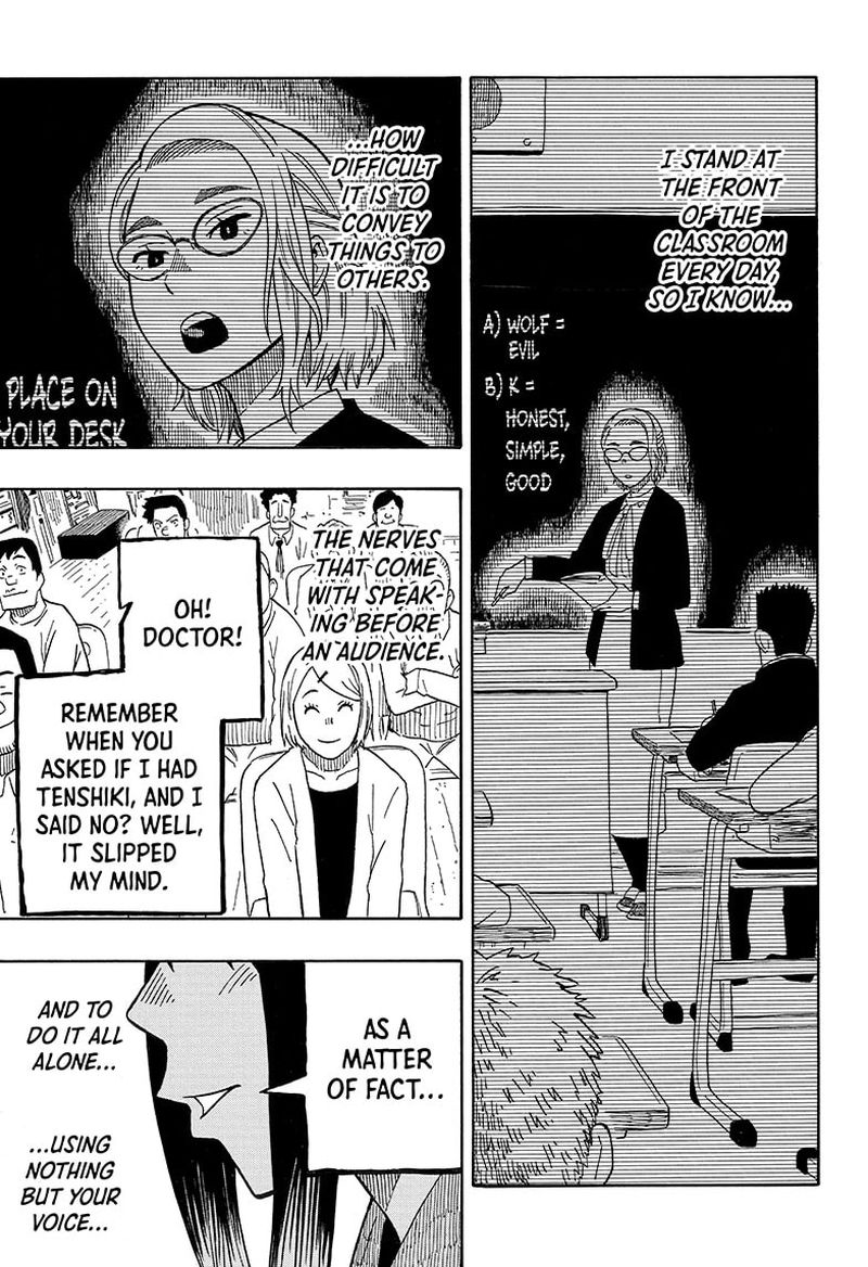 Akane Banashi Chapter 12 Page 15