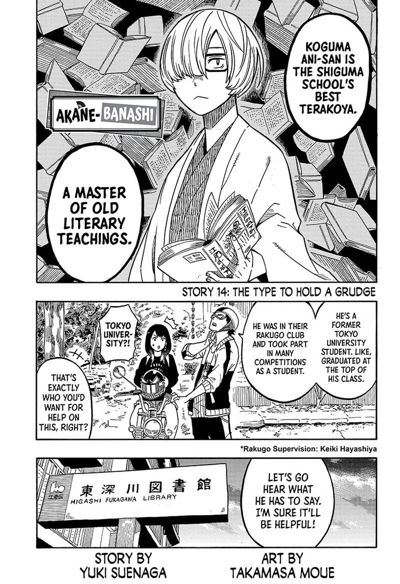 Akane Banashi Chapter 14 Page 1