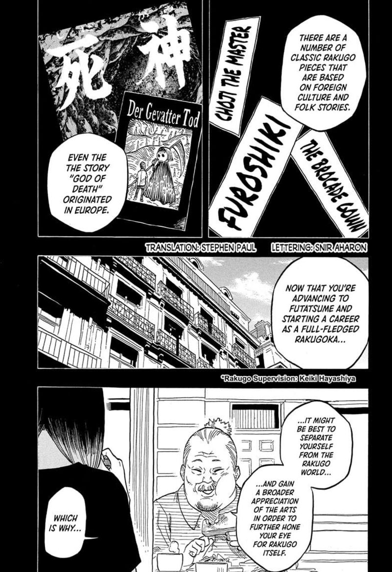 Akane Banashi Chapter 147 Page 5