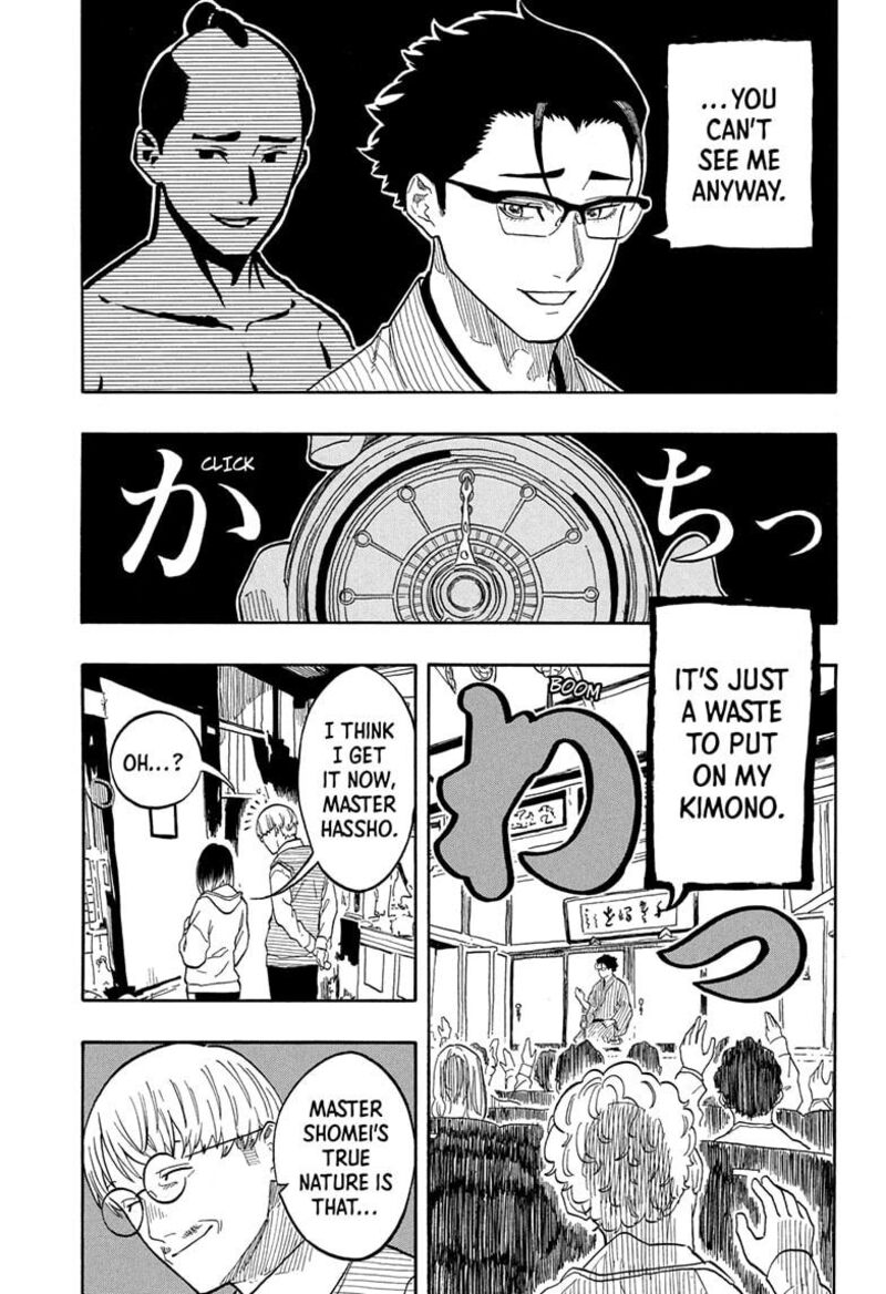 Akane Banashi Chapter 152 Page 13
