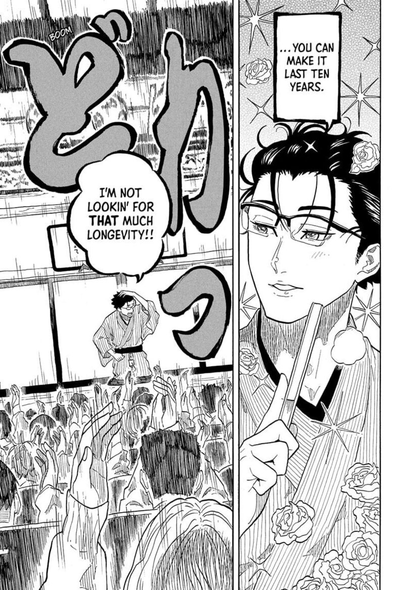 Akane Banashi Chapter 152 Page 7