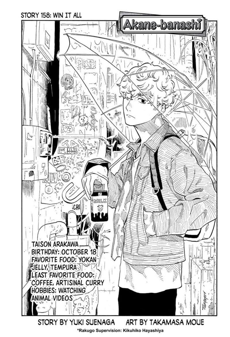 Akane Banashi Chapter 158 Page 1