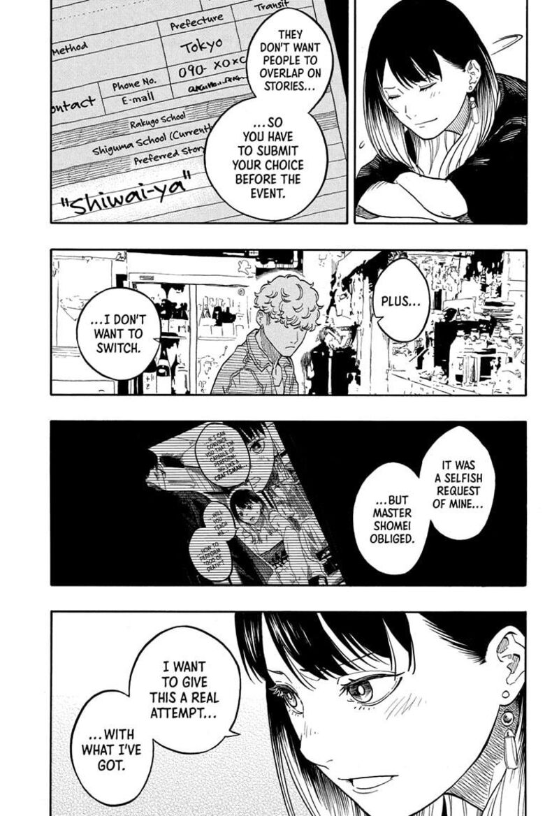 Akane Banashi Chapter 158 Page 7