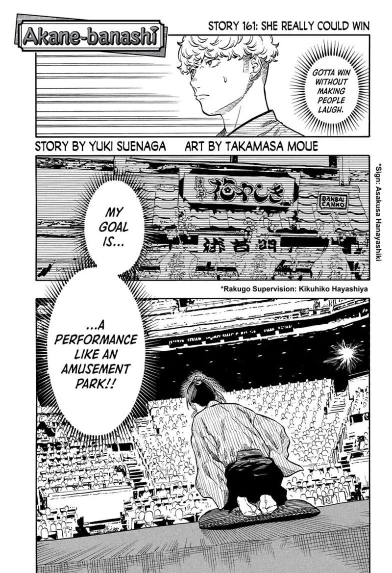 Akane Banashi Chapter 161 Page 1