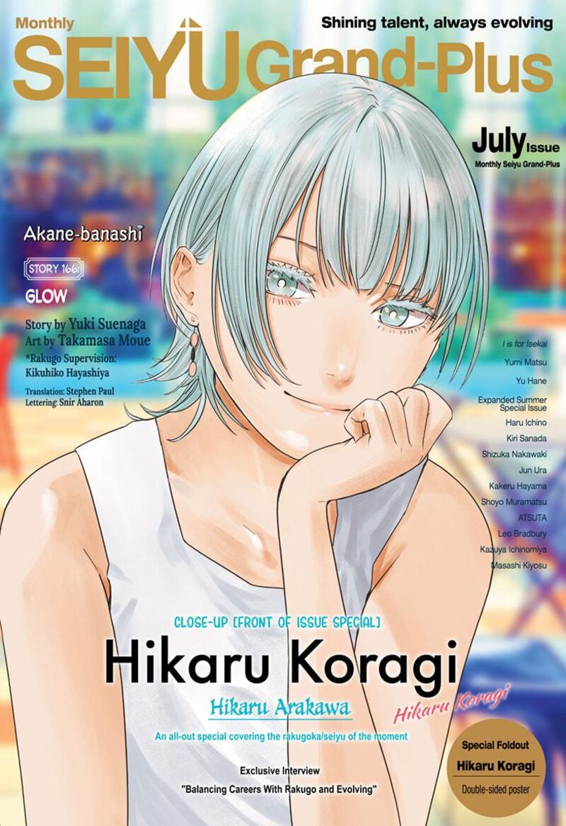 Akane Banashi Chapter 166 Page 1
