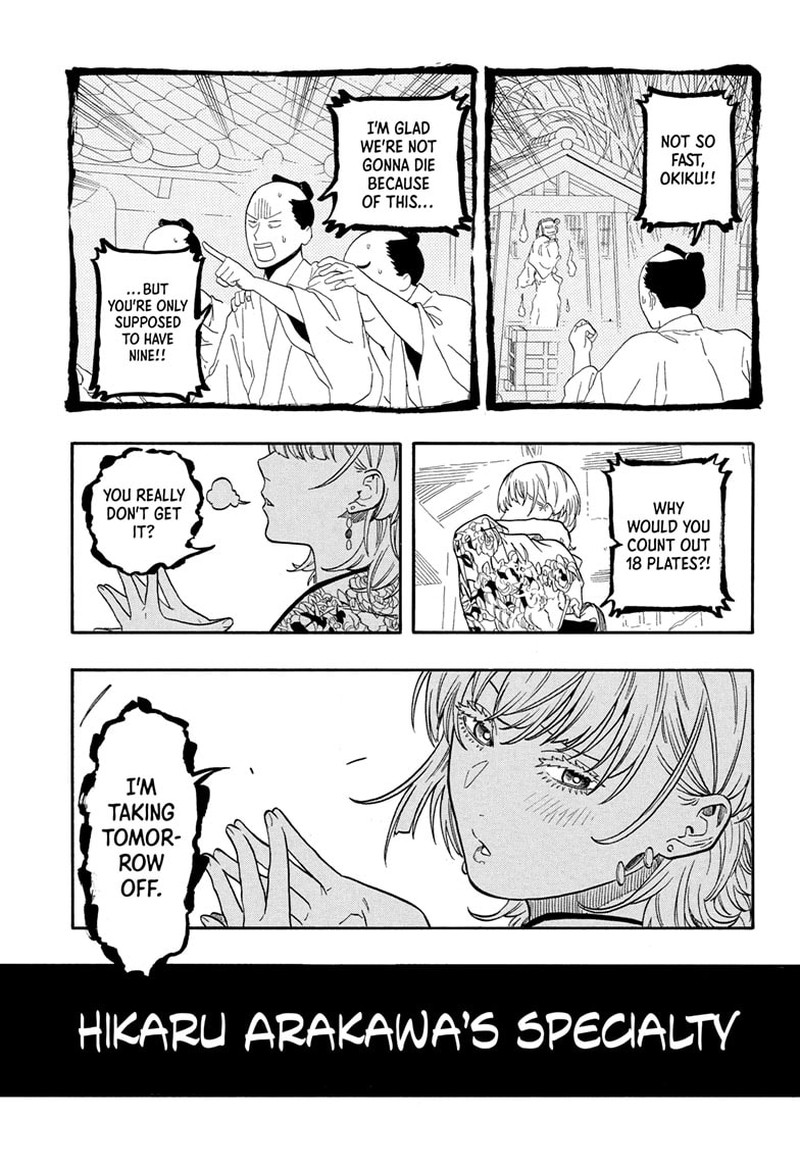 Akane Banashi Chapter 167 Page 14