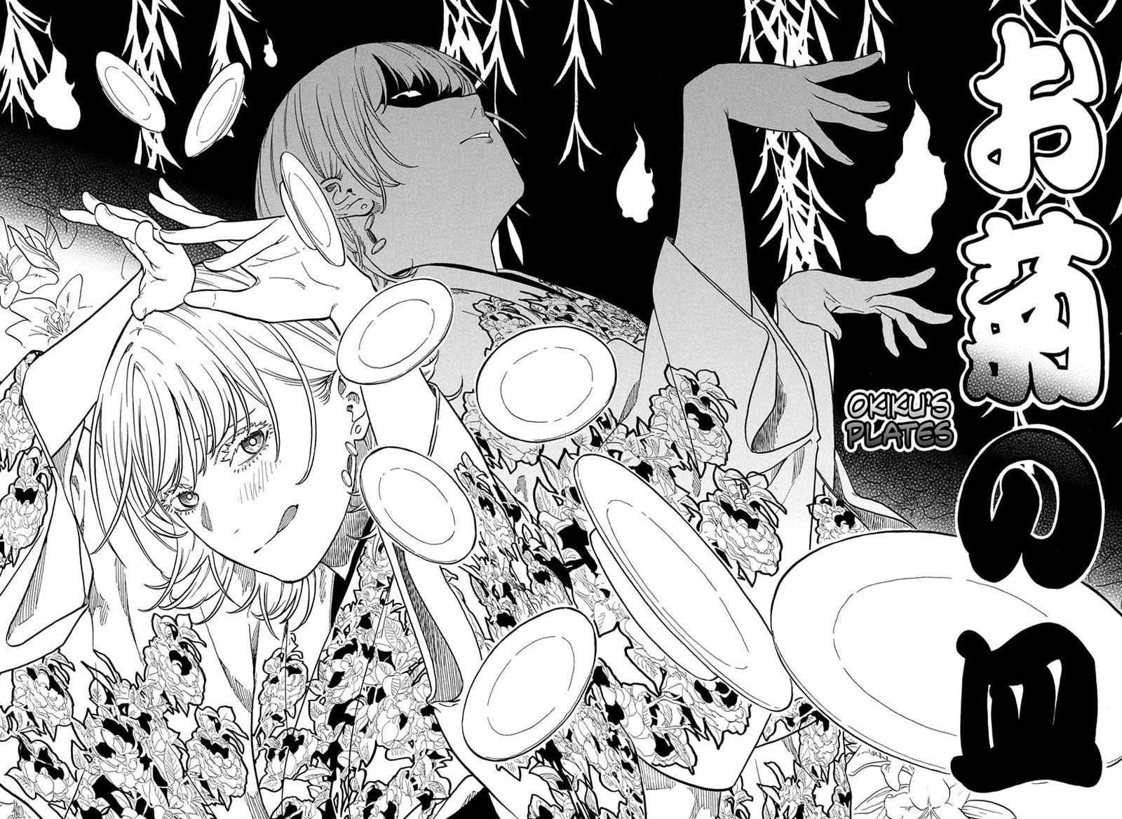 Akane Banashi Chapter 167 Page 15
