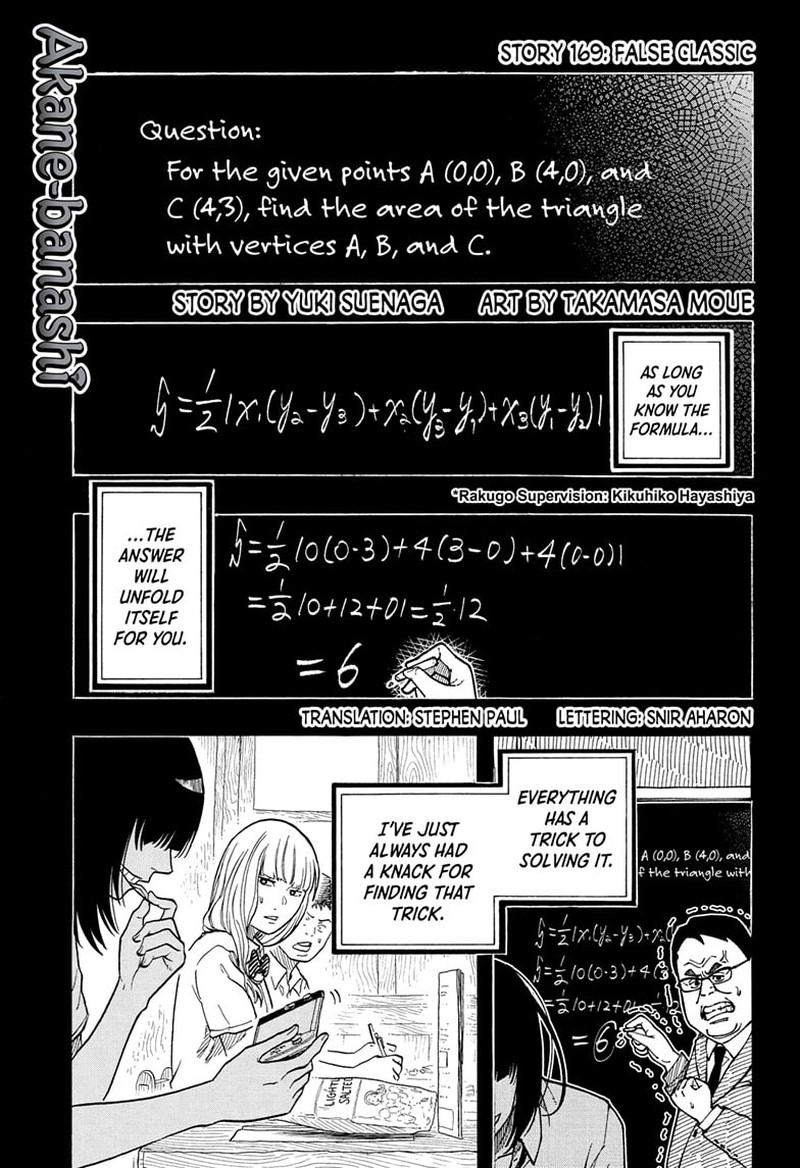 Akane Banashi Chapter 169 Page 1