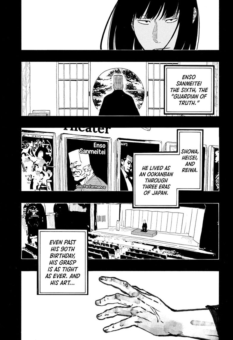 Akane Banashi Chapter 170 Page 11
