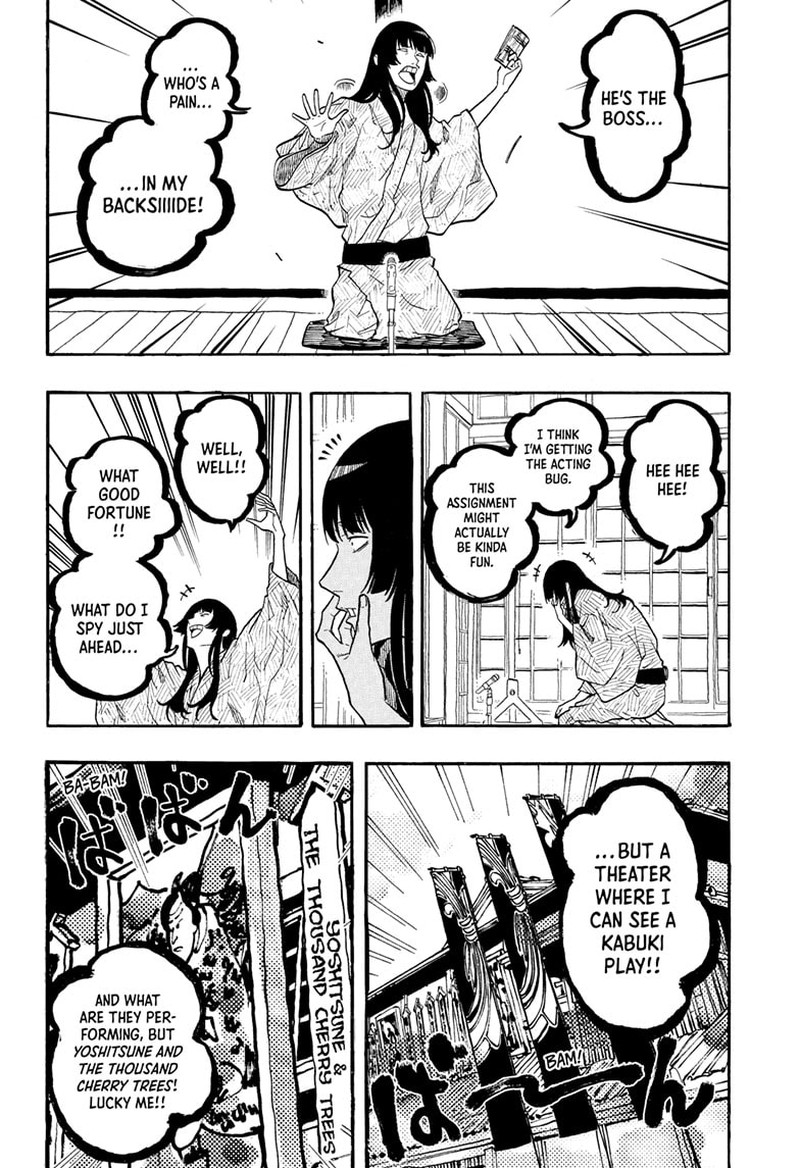 Akane Banashi Chapter 170 Page 4