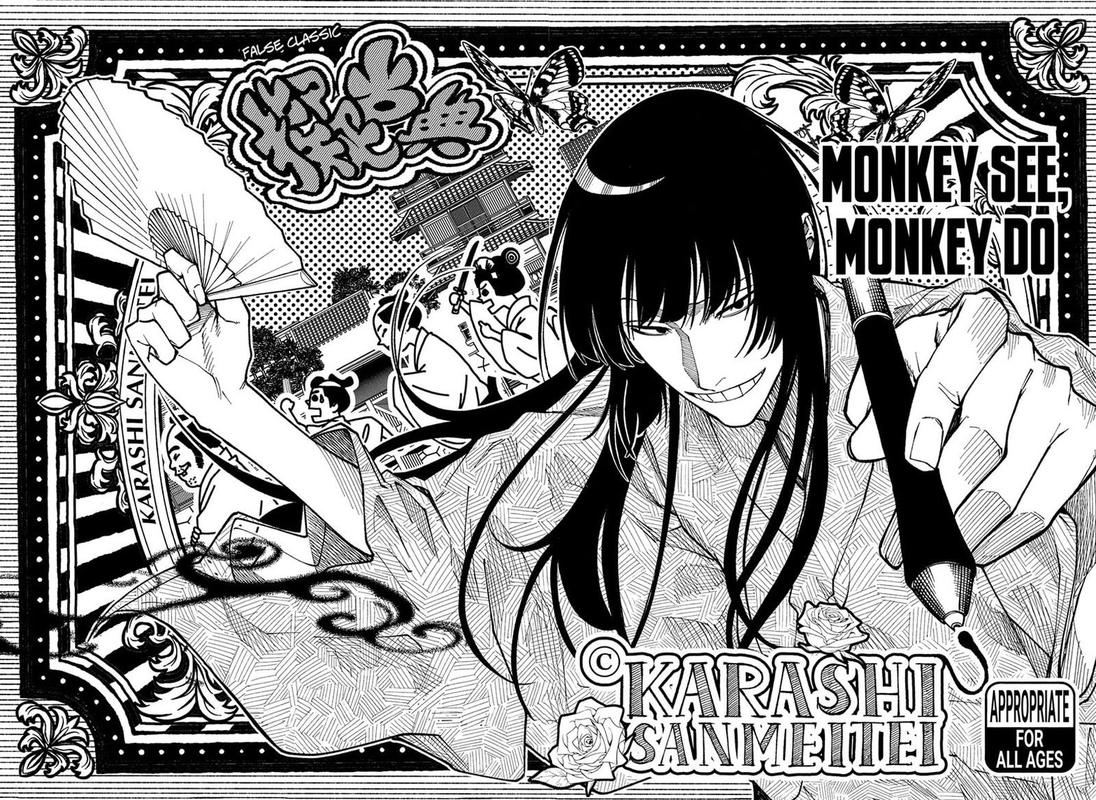 Akane Banashi Chapter 172 Page 16