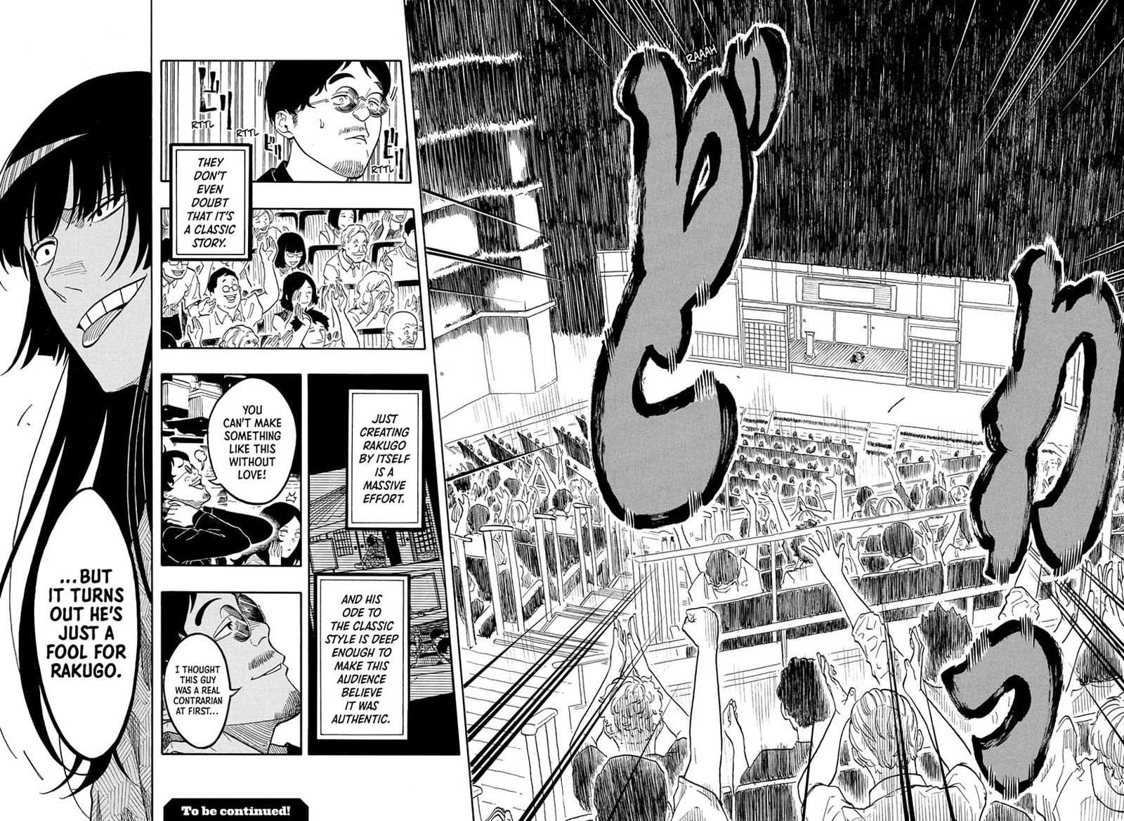 Akane Banashi Chapter 172 Page 17