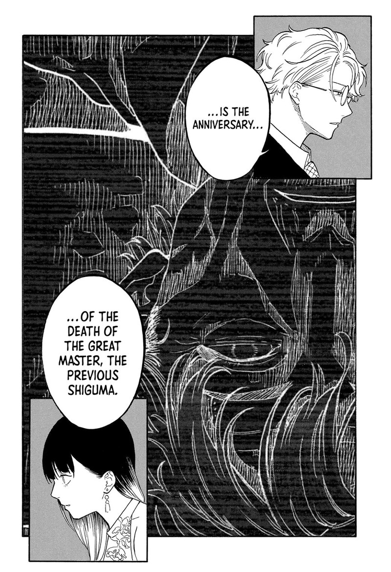 Akane Banashi Chapter 183 Page 14