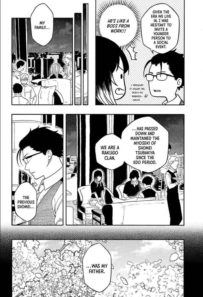 Akane Banashi Chapter 190 Page 19