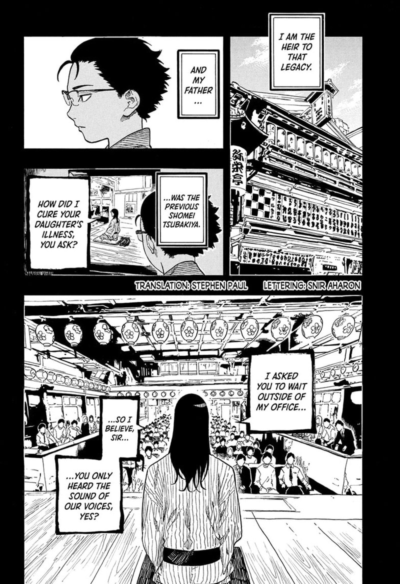 Akane Banashi Chapter 191 Page 2