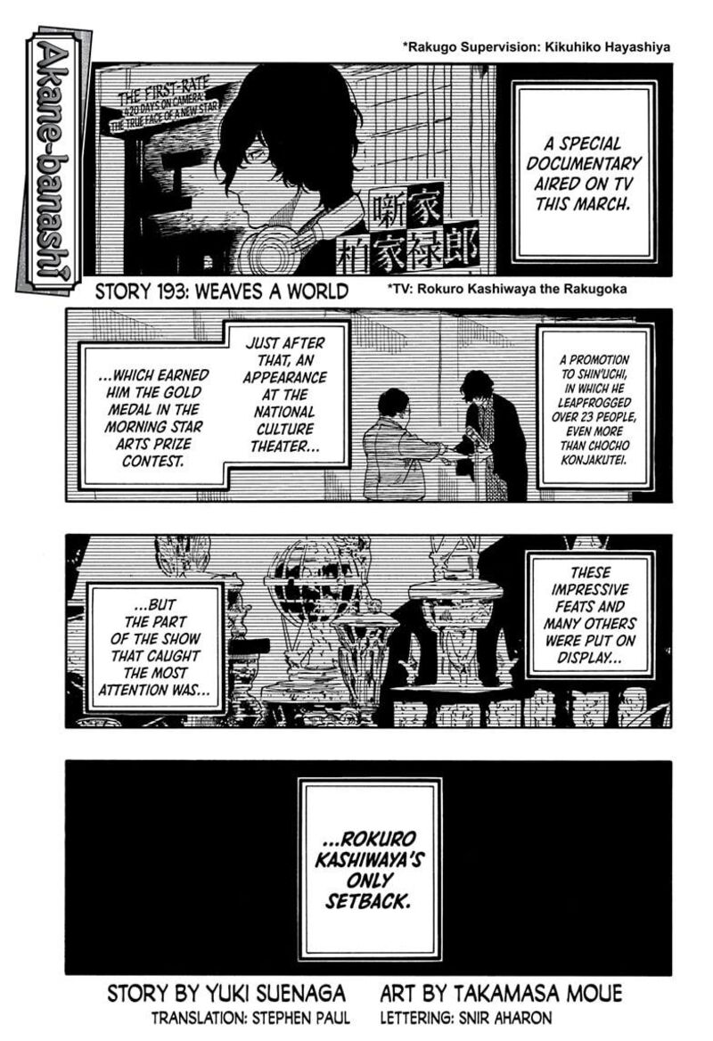 Akane Banashi Chapter 193 Page 1