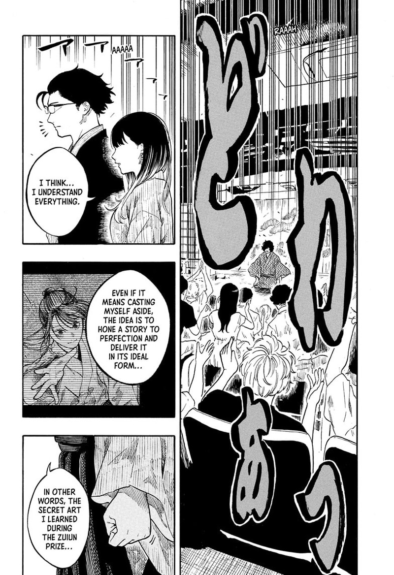 Akane Banashi Chapter 194 Page 13