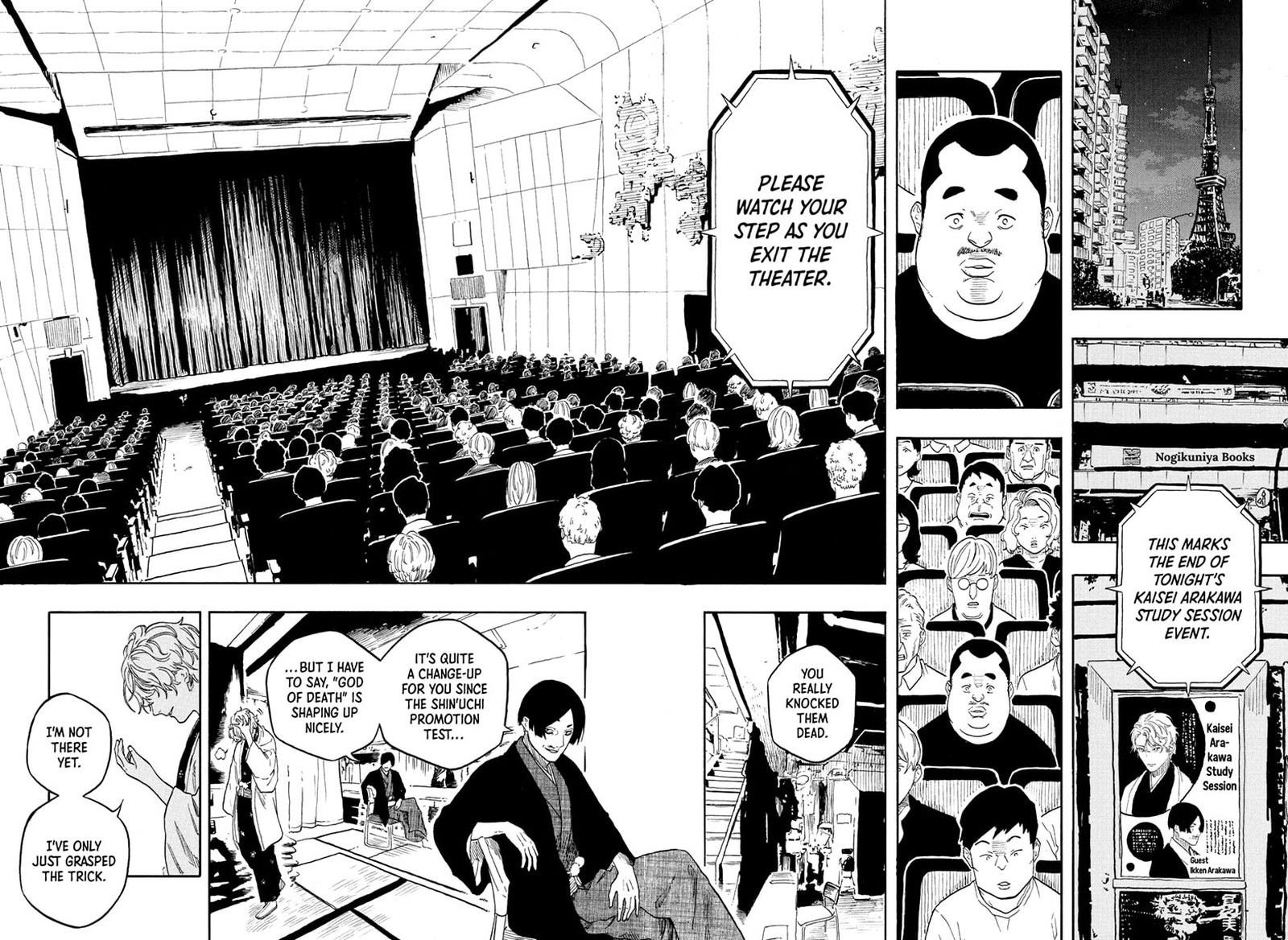 Akane Banashi Chapter 194 Page 15