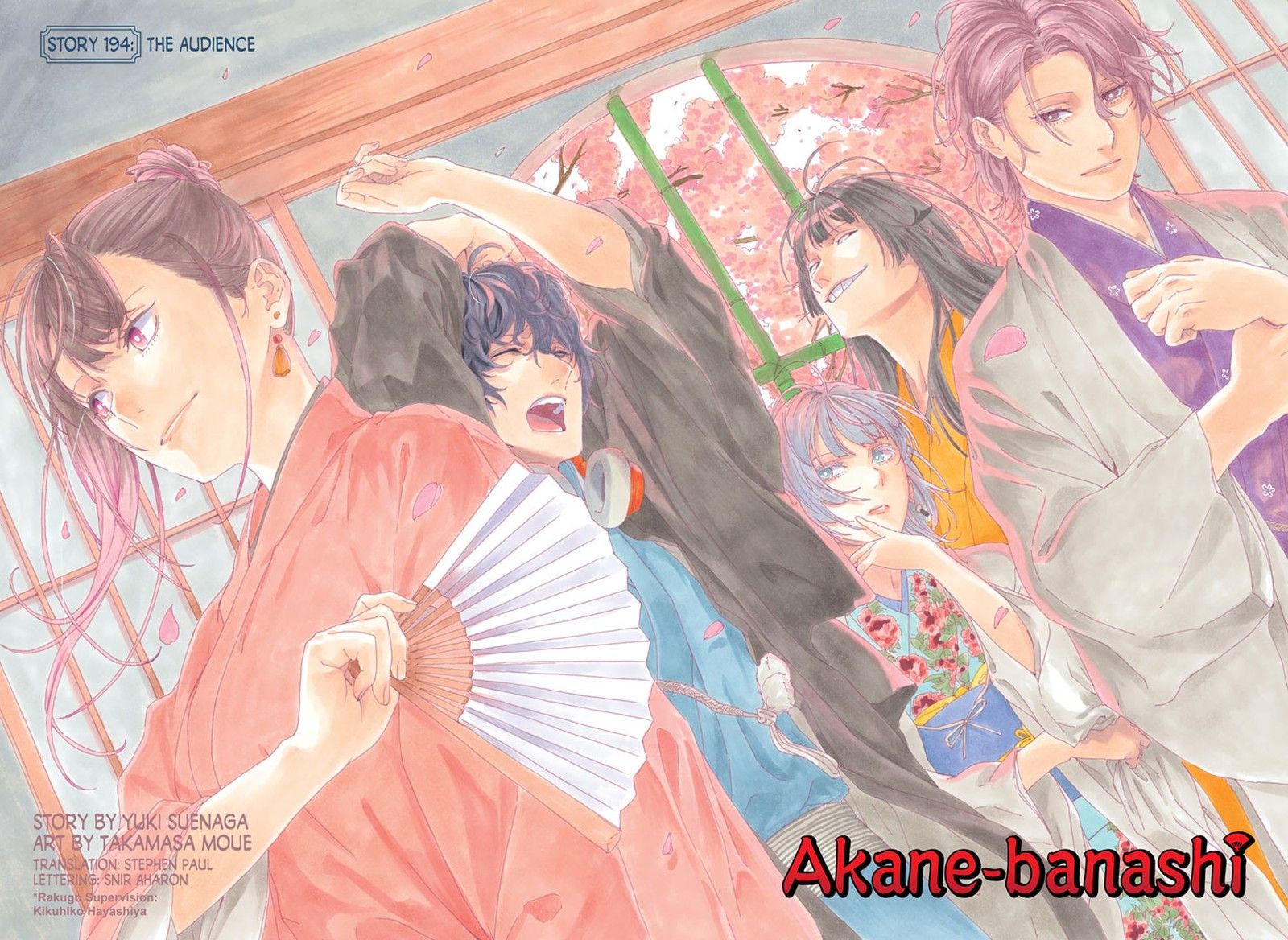 Akane Banashi Chapter 194 Page 2