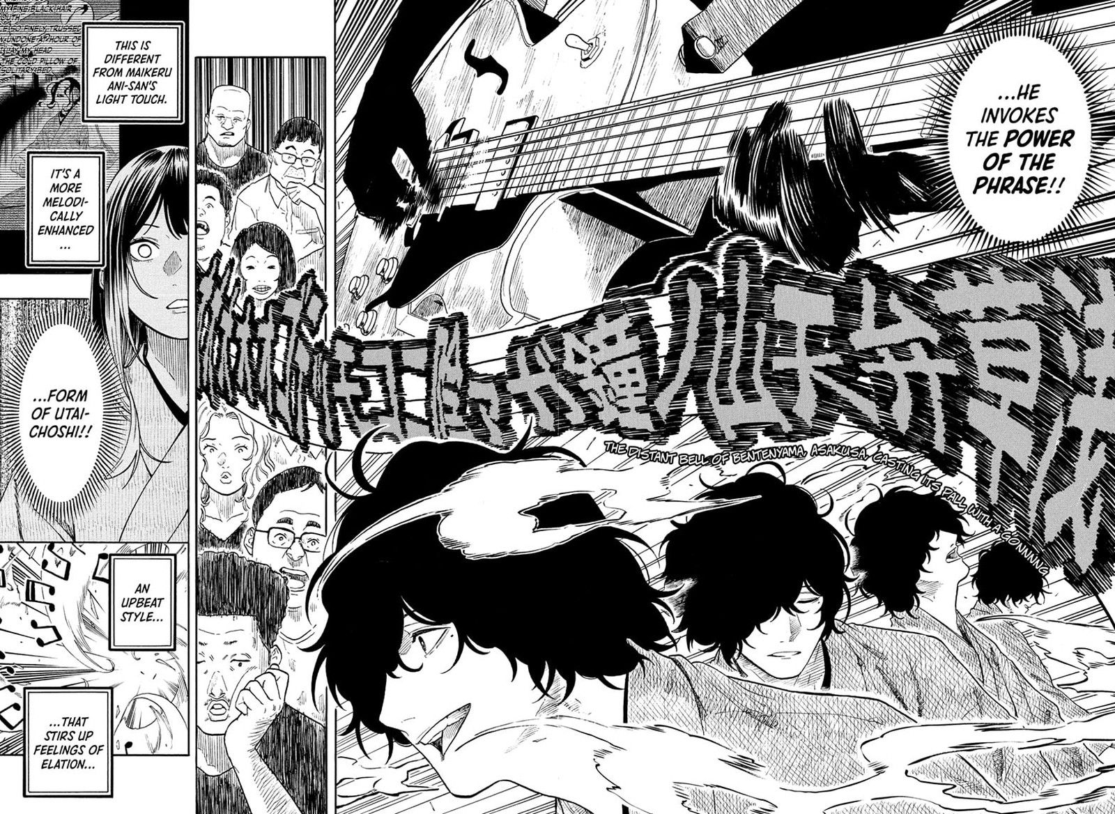 Akane Banashi Chapter 194 Page 7