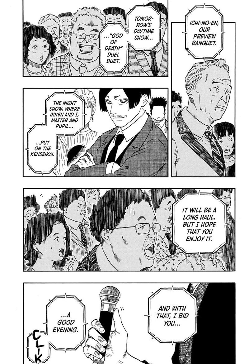 Akane Banashi Chapter 196 Page 14