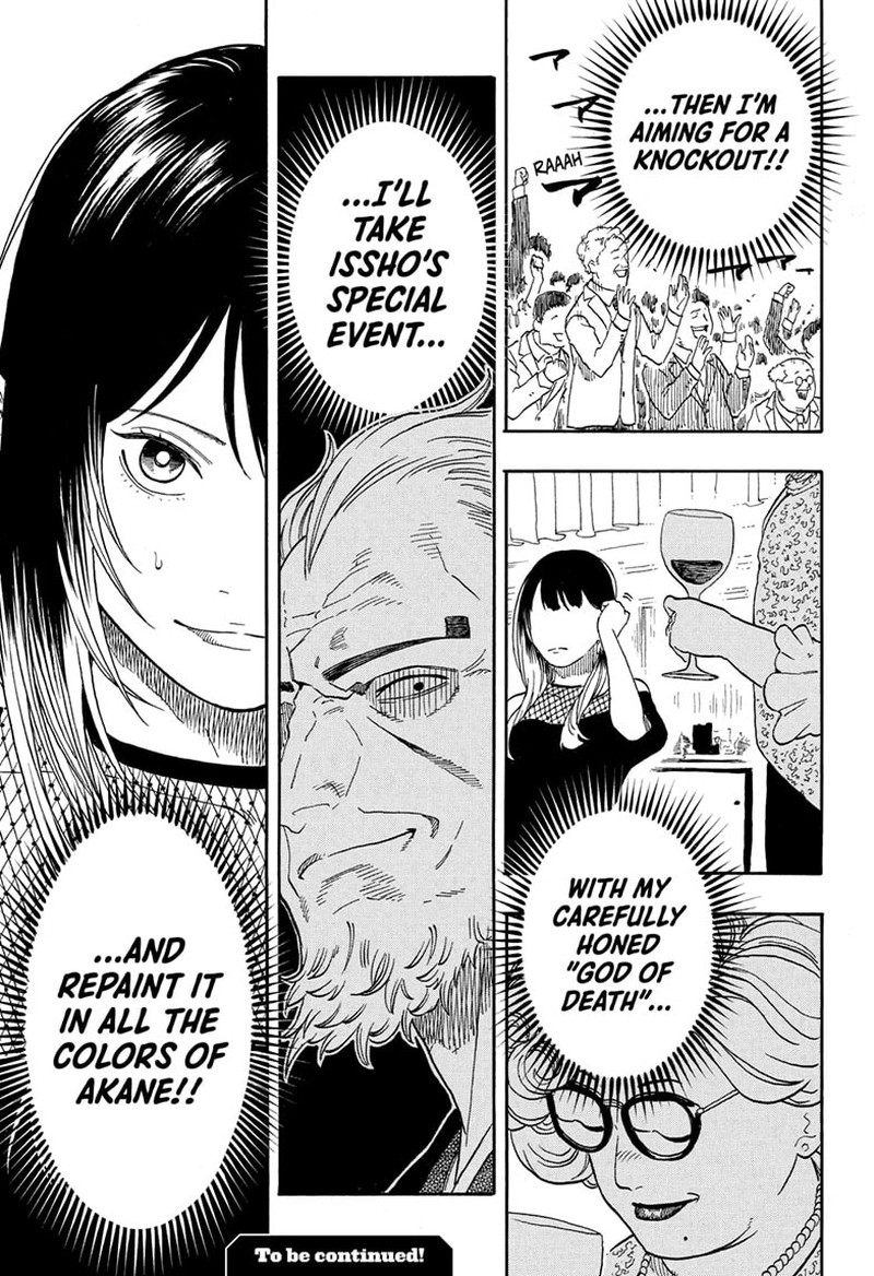 Akane Banashi Chapter 196 Page 17