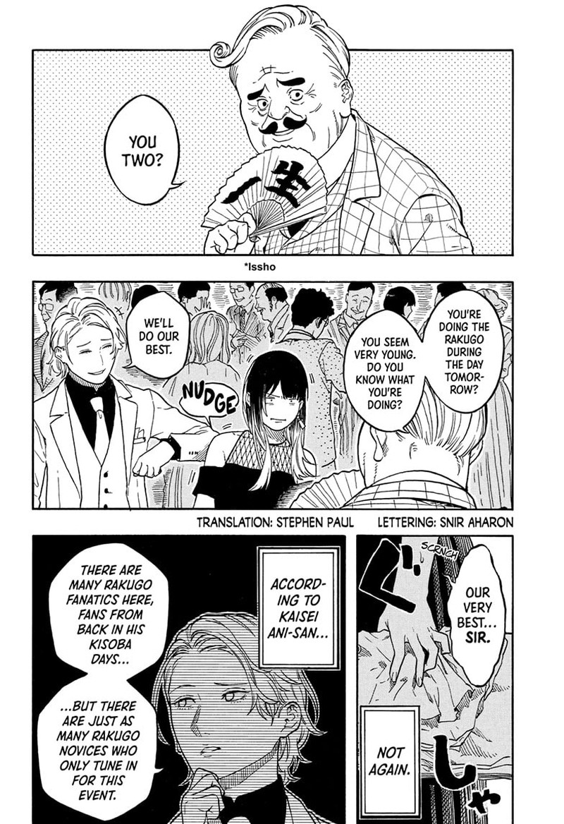 Akane Banashi Chapter 197 Page 2