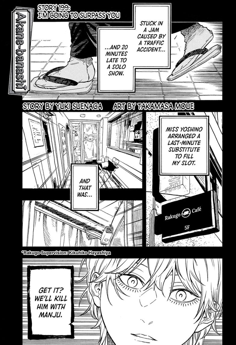 Akane Banashi Chapter 199 Page 1