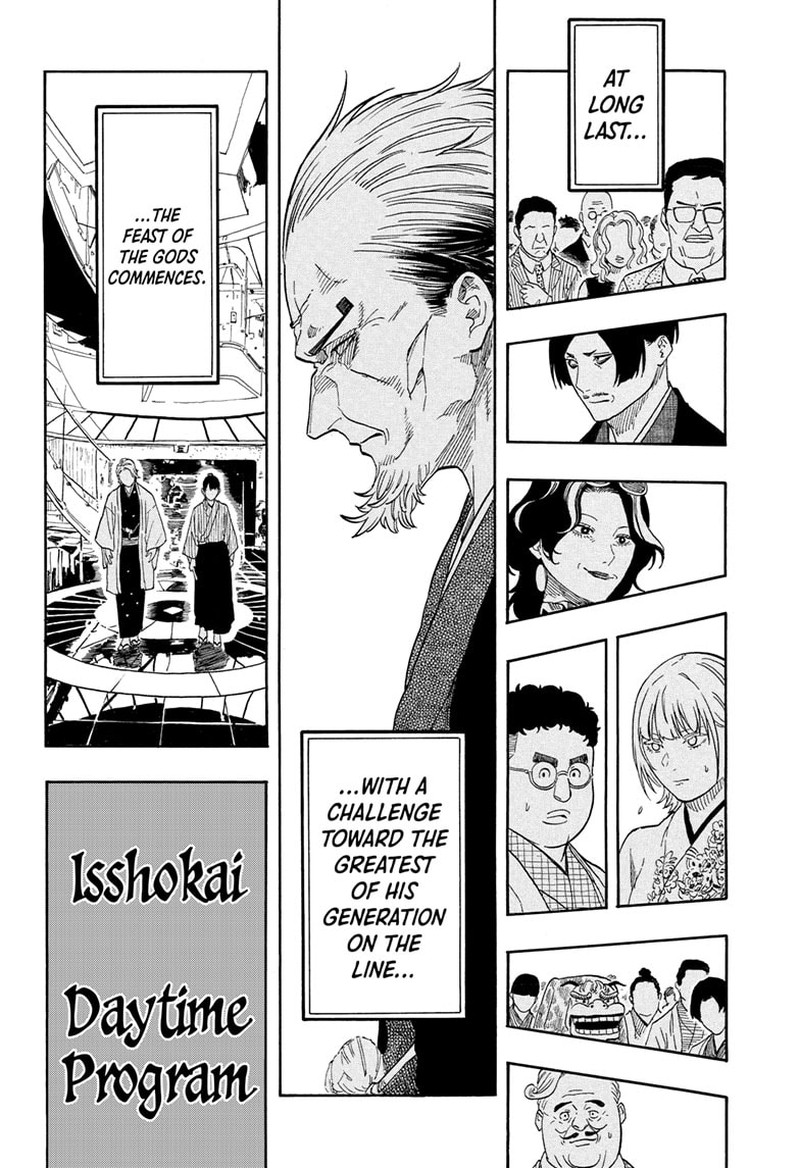 Akane Banashi Chapter 199 Page 18