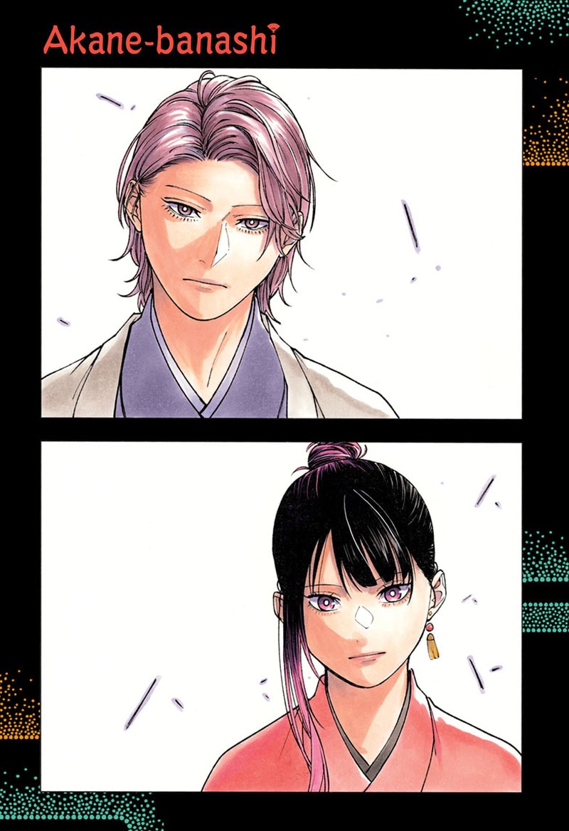 Akane Banashi Chapter 200 Page 1