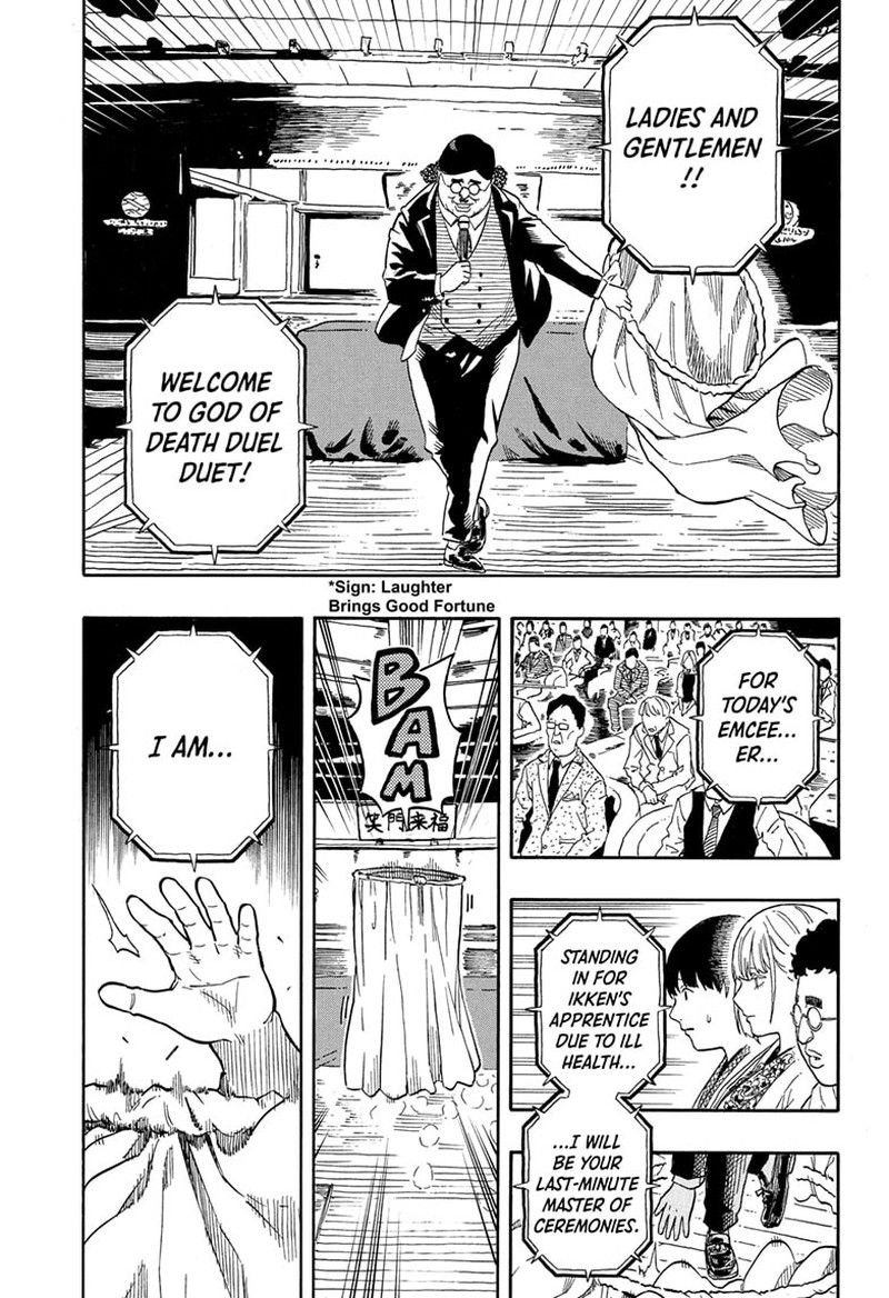 Akane Banashi Chapter 200 Page 5