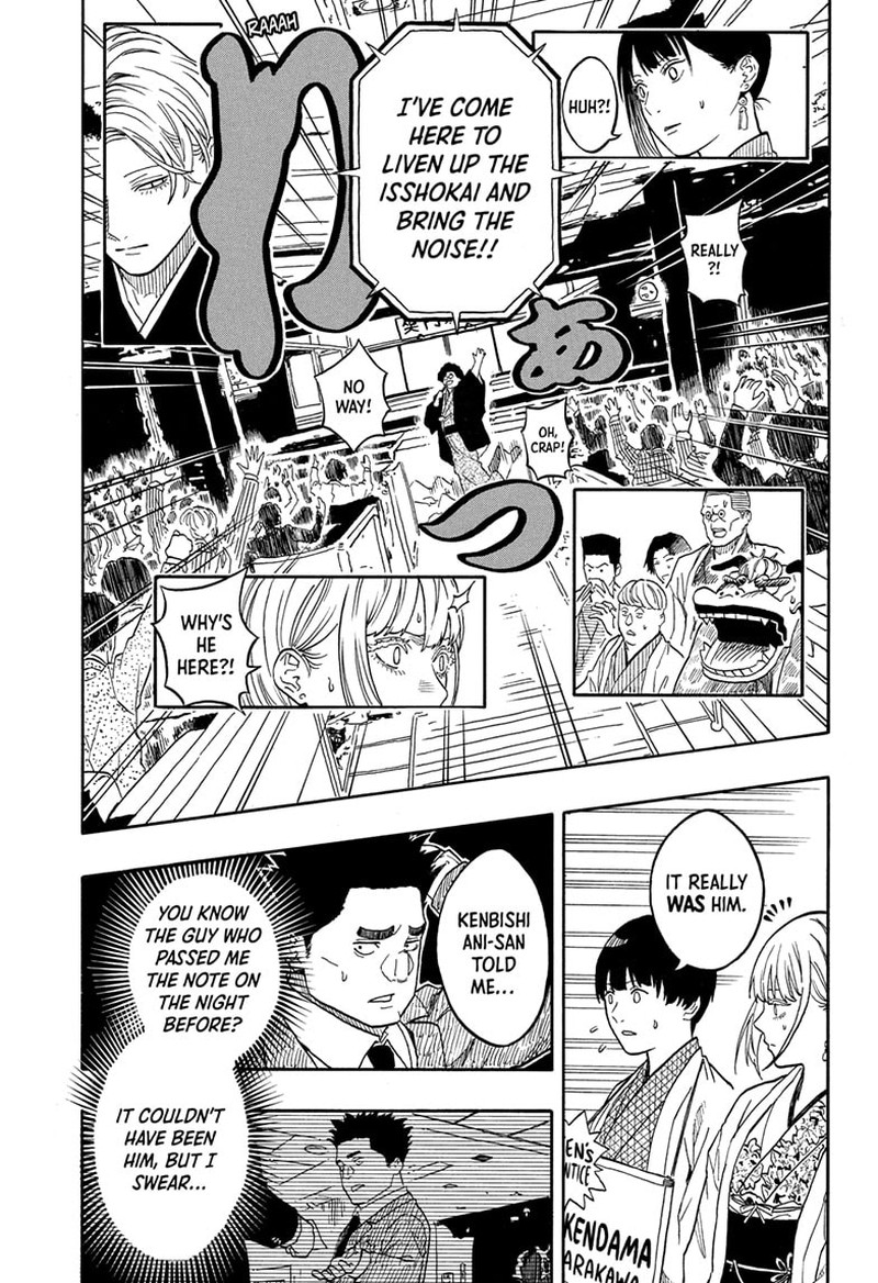 Akane Banashi Chapter 200 Page 7