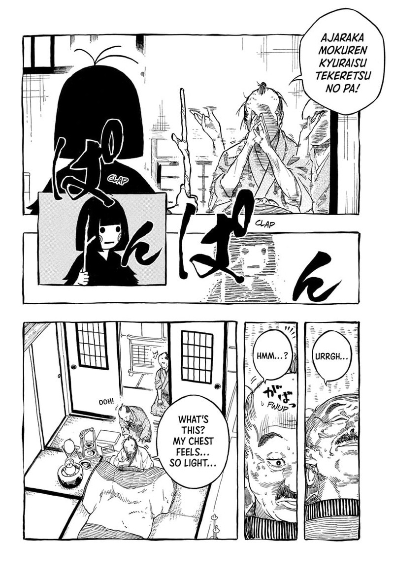 Akane Banashi Chapter 204 Page 5