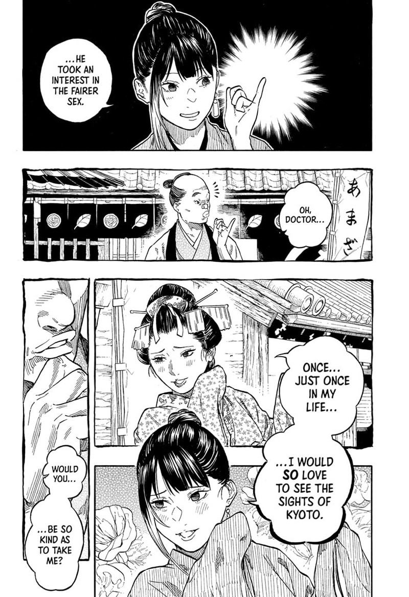 Akane Banashi Chapter 204 Page 9
