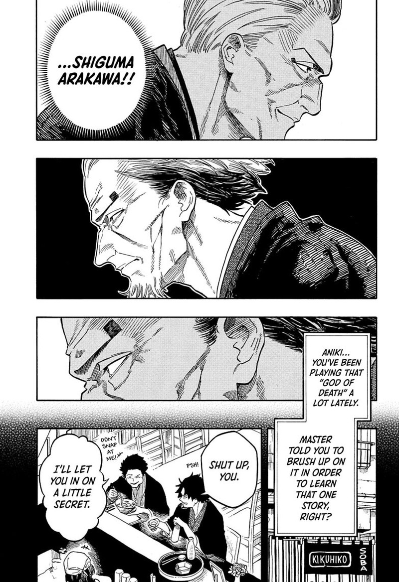 Akane Banashi Chapter 205 Page 17