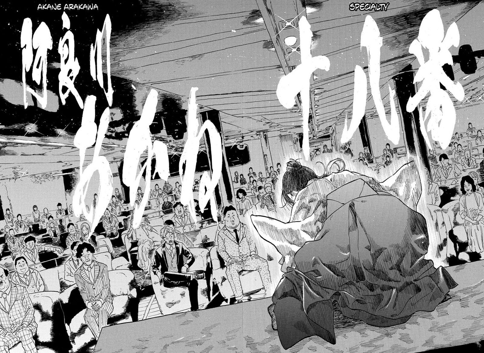 Akane Banashi Chapter 206 Page 16