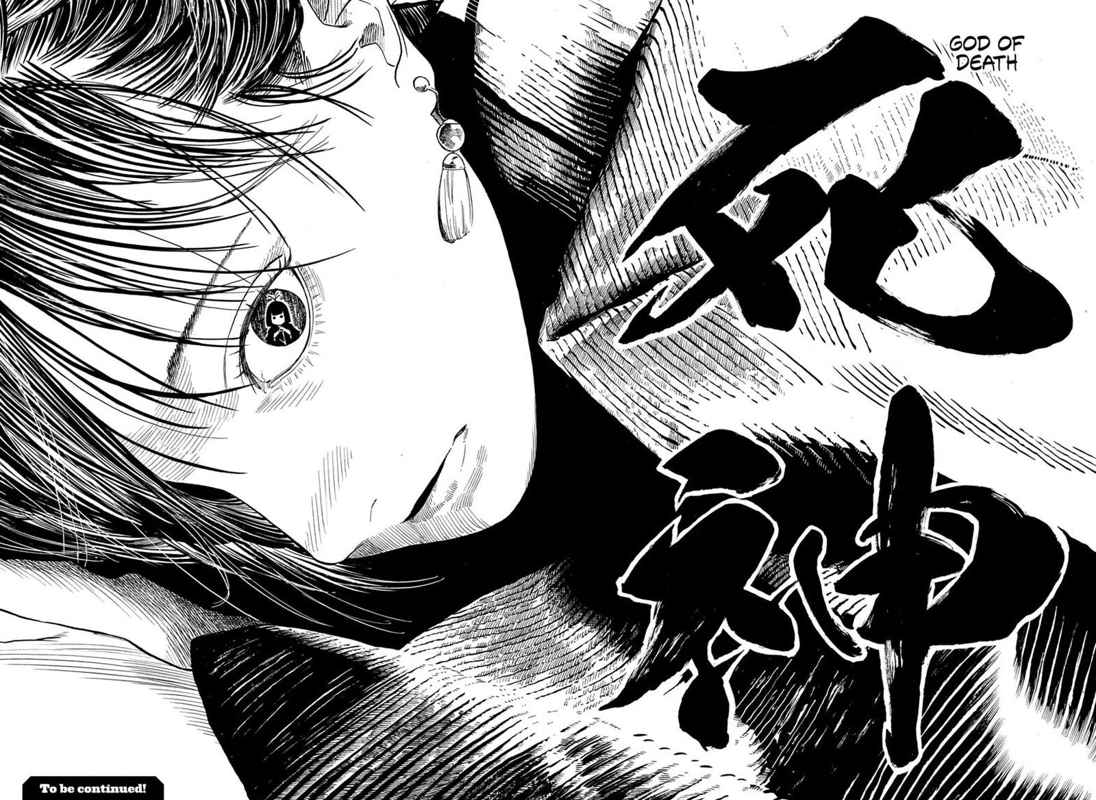 Akane Banashi Chapter 206 Page 17