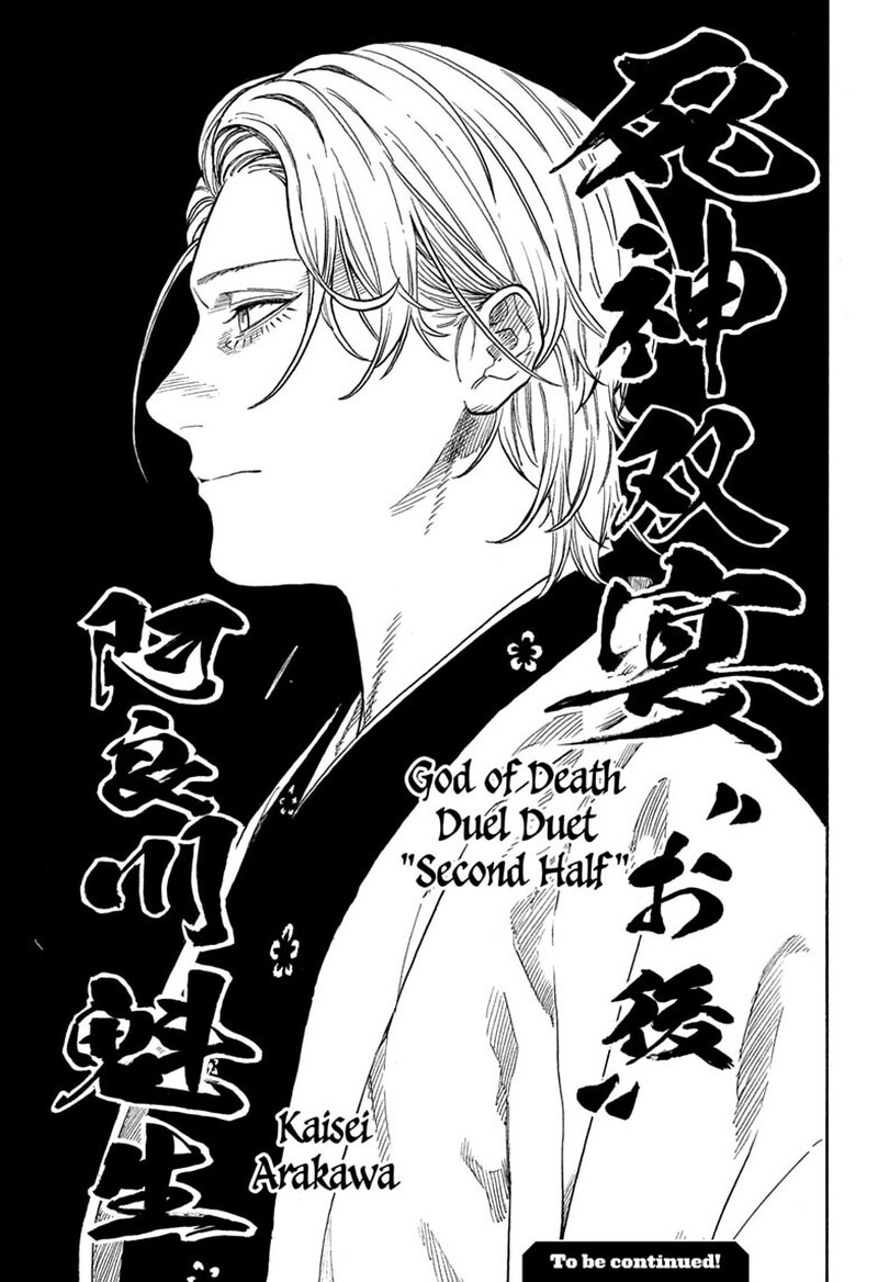Akane Banashi Chapter 207 Page 17