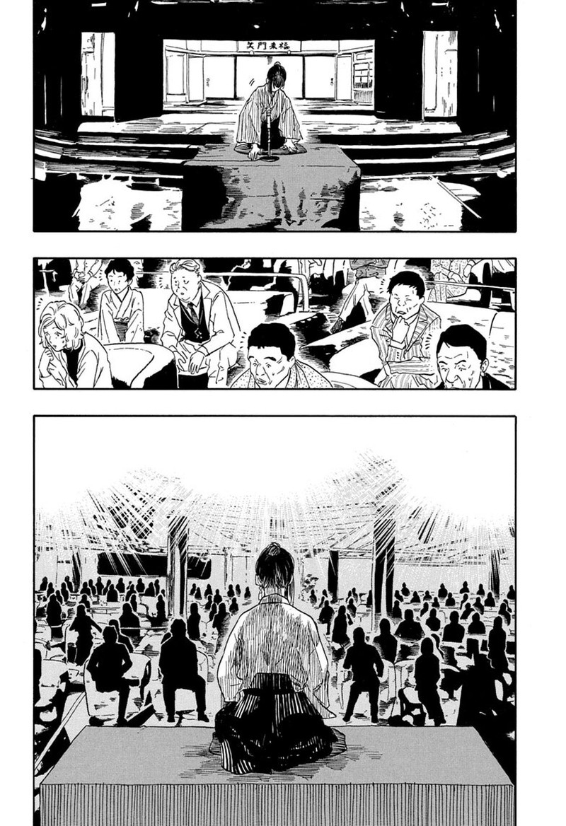 Akane Banashi Chapter 207 Page 5