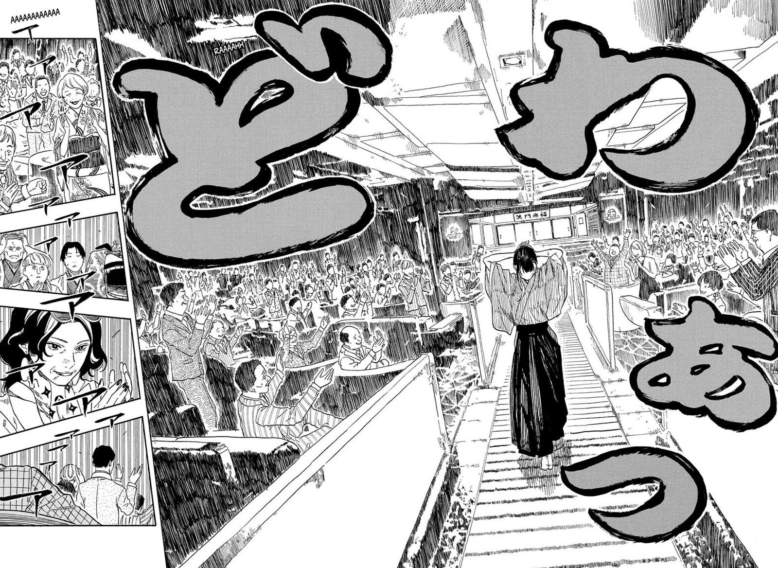 Akane Banashi Chapter 207 Page 7