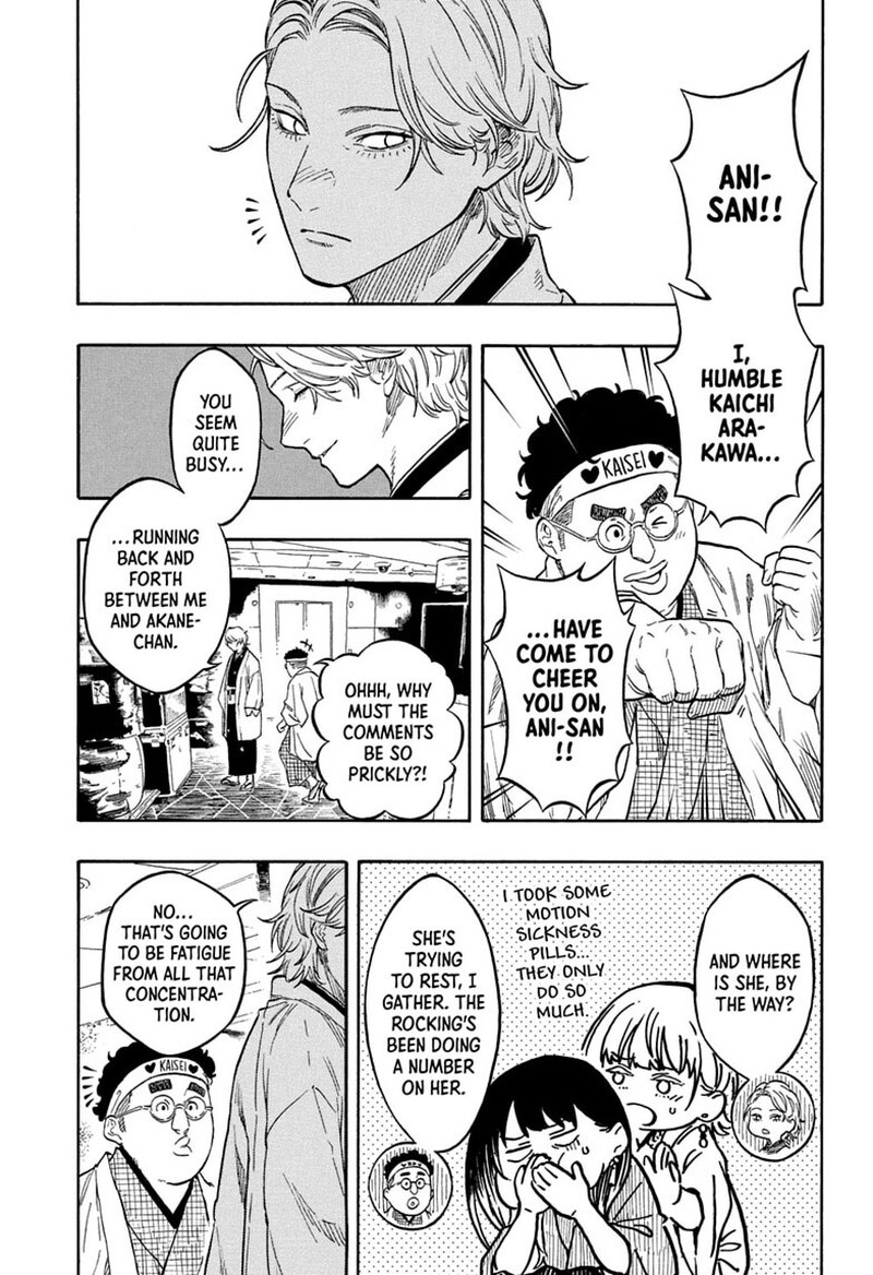 Akane Banashi Chapter 208 Page 7