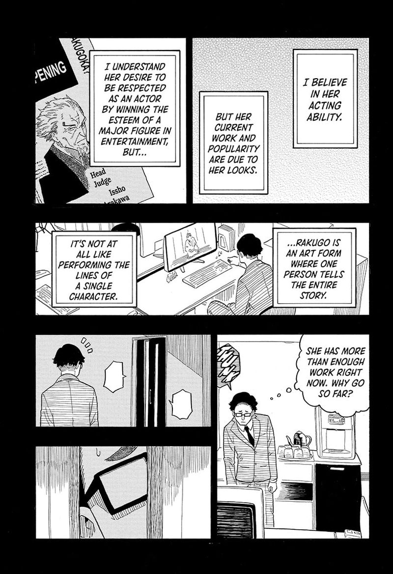 Akane Banashi Chapter 21 Page 14