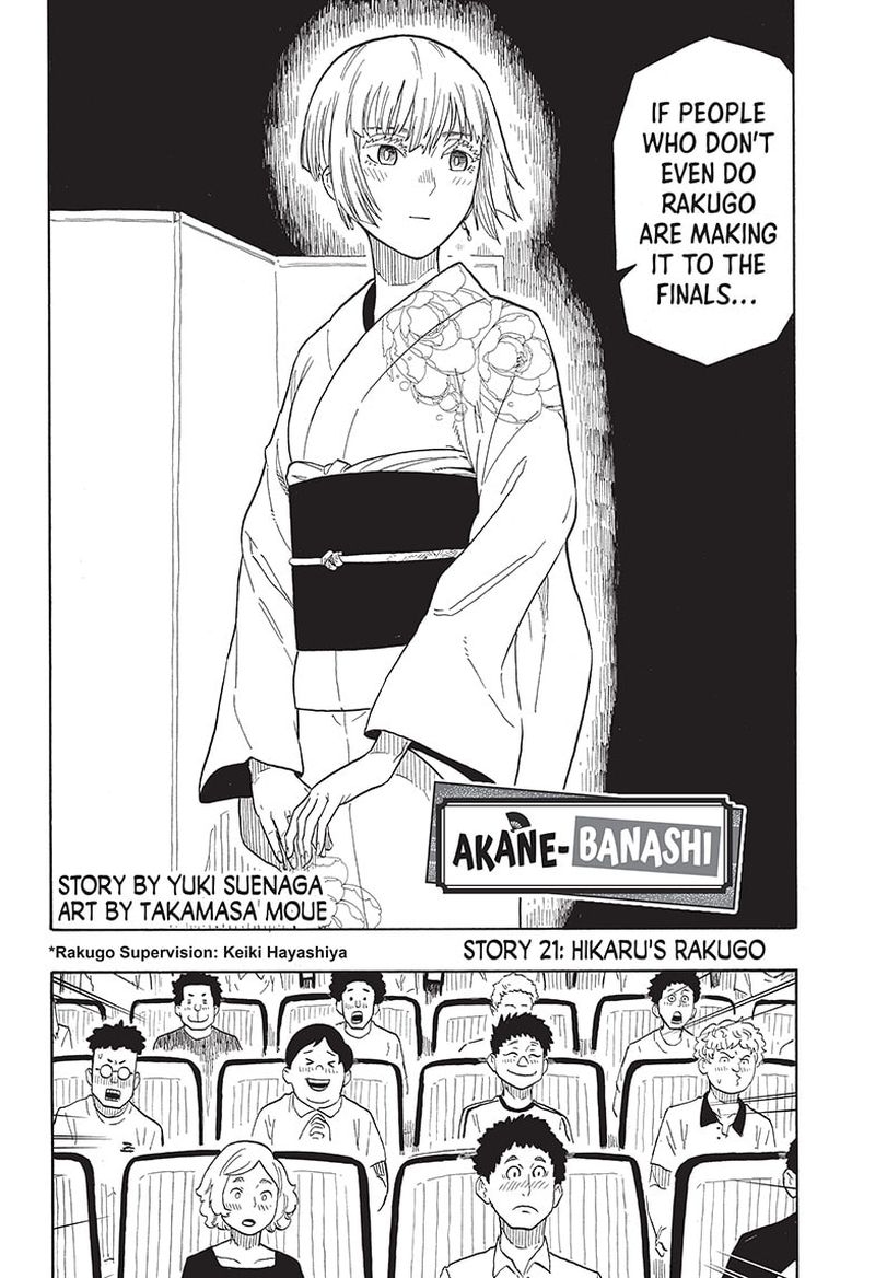 Akane Banashi Chapter 21 Page 2