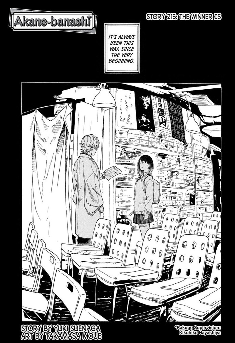 Akane Banashi Chapter 215 Page 1