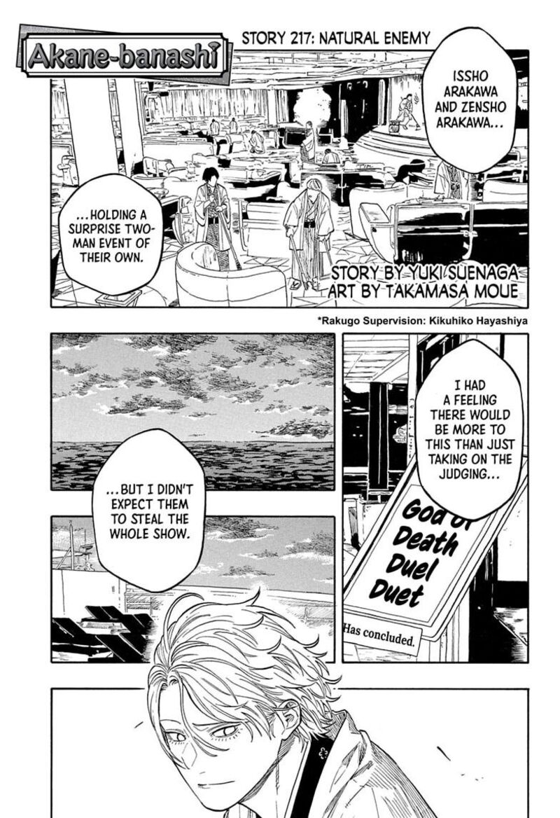 Akane Banashi Chapter 217 Page 1