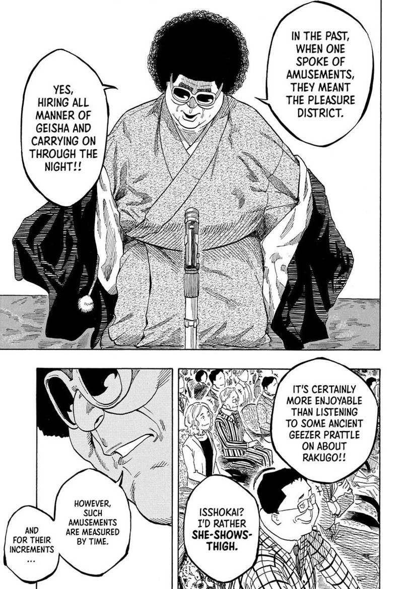Akane Banashi Chapter 218 Page 15