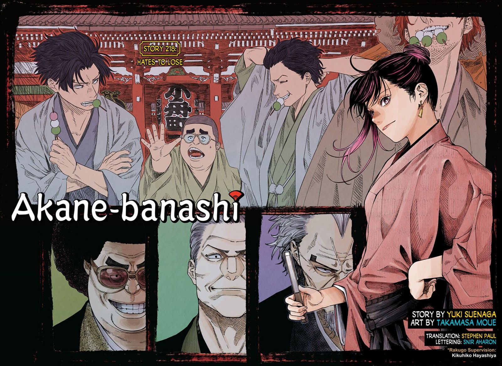Akane Banashi Chapter 218 Page 2