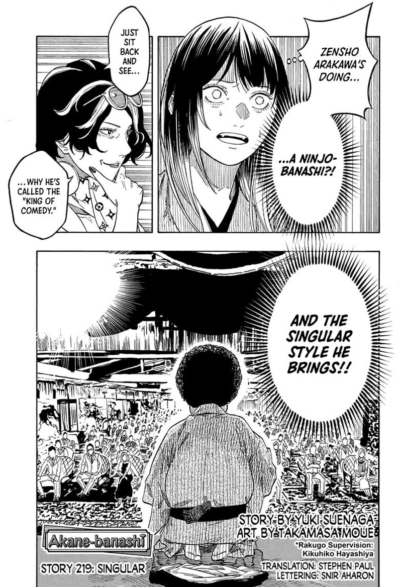 Akane Banashi Chapter 219 Page 1
