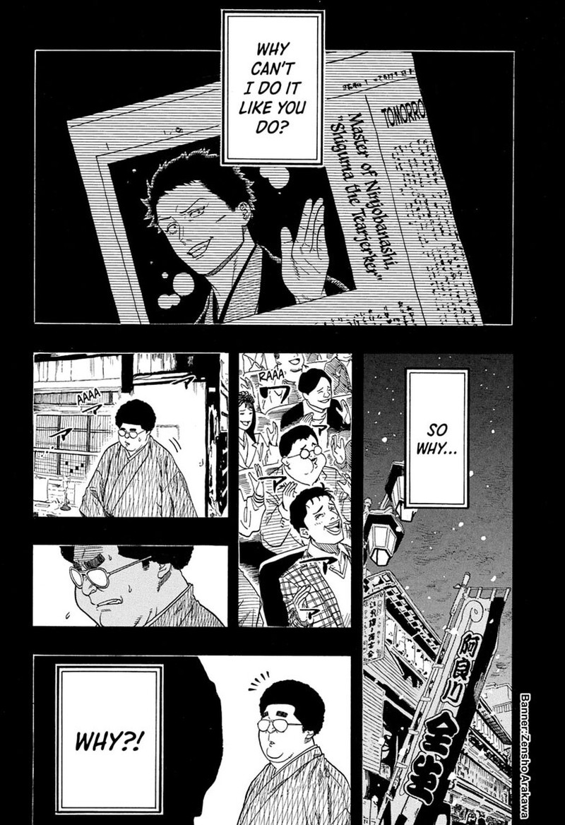 Akane Banashi Chapter 219 Page 16